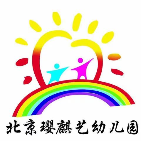 北京瓔麒艺幼儿园__清华三班