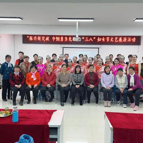 “振兴新突破 巾帼勇当先”庆“三八”妇女节文艺展演活动