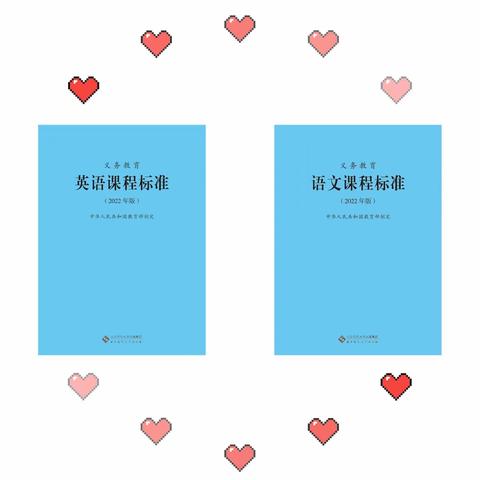 立根寻本研课标  奋楫笃行促成长——利通三小语文、英语学科教师新课标关键问题解读培训会纪实