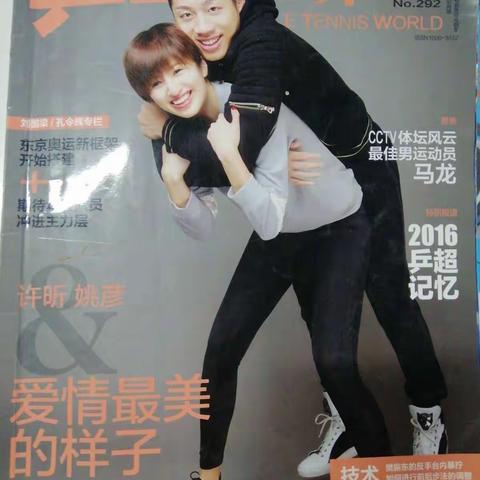 纪严乒乓关于乒乓球等级测试的探讨