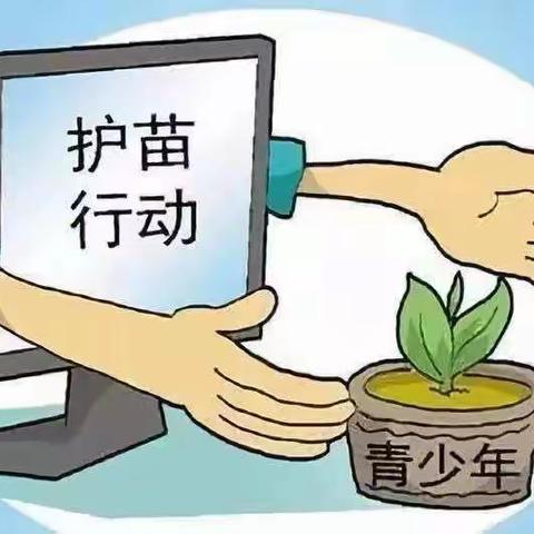 网络安全倡议书—宝鸡高新凌云慧佳幼儿园