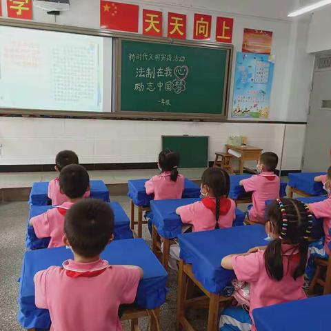 白银区第一小学新时代文明实践活动——一年级“法治在我心，励志中国梦”主题班会