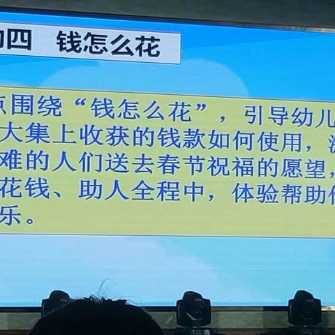 候琛园长讲座内容(三)