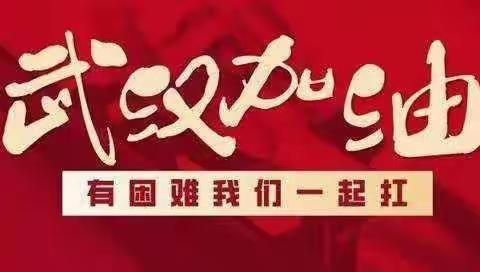 疫情防控·垃圾分类与你同行