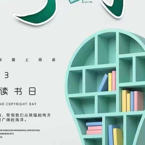 【党建引领+书香养德】乌拉特中旗第一小学开展“书香养德月，悦读悦享悦成长”主题读书系列活动纪实