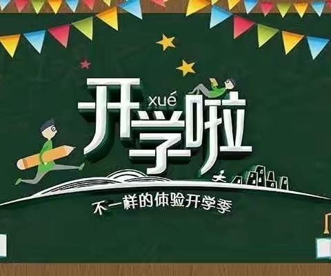 【党建引领+梦想立德】“抓住开学三把火，不负春意好时光”乌拉特中旗第一小学3.1班线上主题班会、家长会纪实