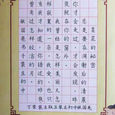 裴庄初中教师书画迎新年