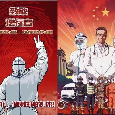 共同“抗疫”，宅家学习——不一样的音乐体验（一）