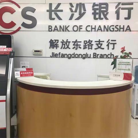 8汇融支行下辖解放东路支行手绘定位图及整改日报5.22