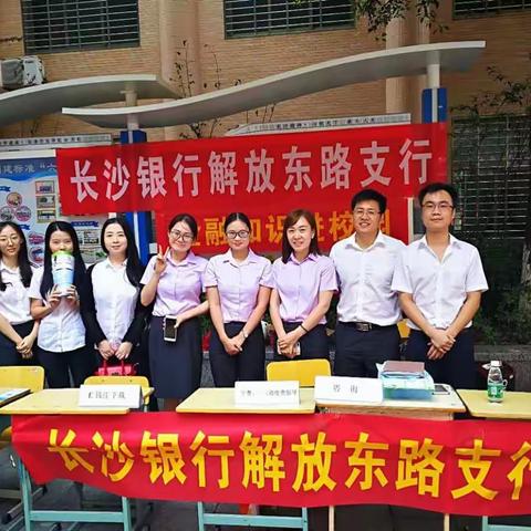 长铁一中·智慧校园开学季 | 解放东路支行2017.9.3