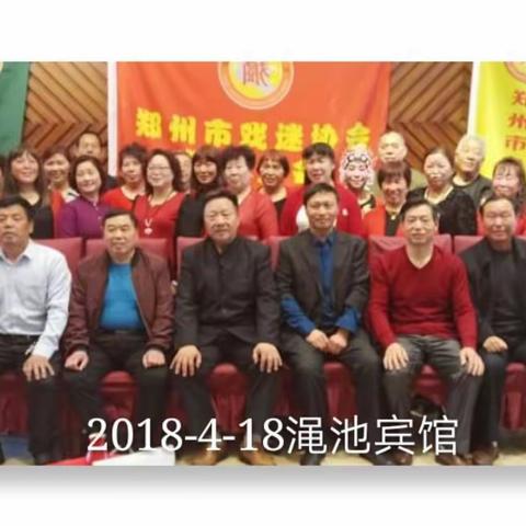 郑州市戏迷协会渑池分会演出活动剪辑