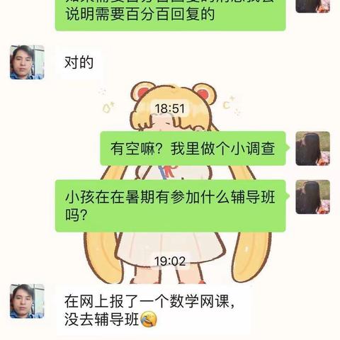 塔山小学暑期违规补课专项整治活动纪实（四）