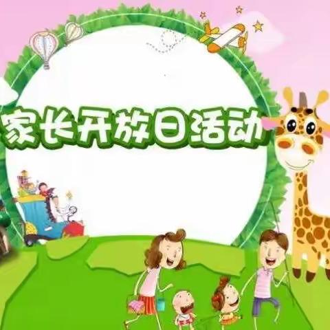 嘉盛实验幼儿园小四班——第十六周精彩回顾