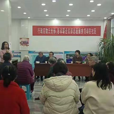 义诊服务在身边，健康活动暖人心！——行政后勤三支部与急诊联合支部社区服务纪实