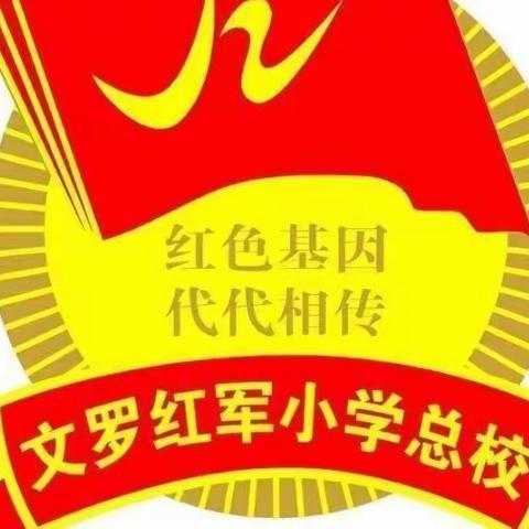 倾听成长的声音，文小“英”你而精彩——陵水县文罗中心校英语演讲比赛