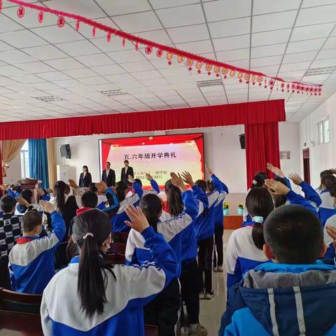 凝心聚力，再谱新篇——第五师八十一团学校2023年春季五、六年级开学典礼