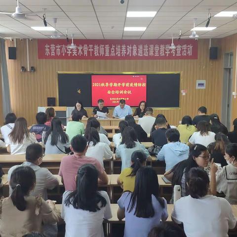 防疫记于心 演练践于行-垦利区第四实验小学秋季开学前疫情防控应急演练活动