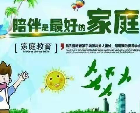 家校共育，助力成长---农安县三盛玉镇中学线上家庭教育活动纪实