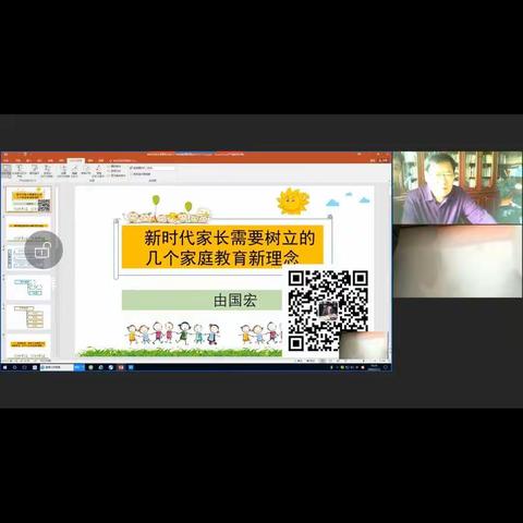 学习《新时代家长需要树立的几个家庭教育理念》