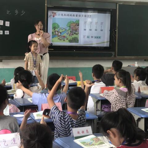 鄢陵县人民路小学“三课活动”———一(3)班数学汇报课