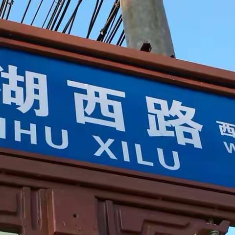 我的美篇