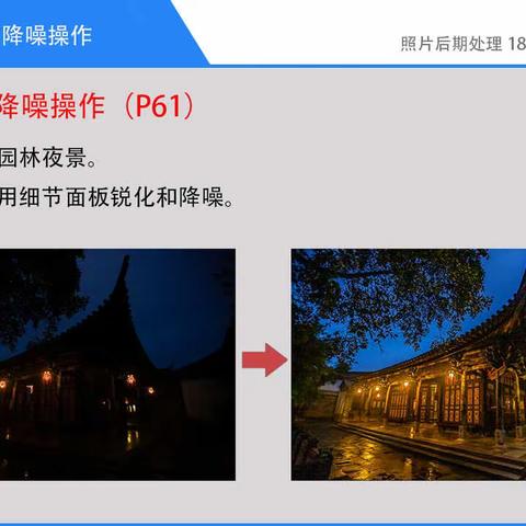第六课 锐化与降噪操作