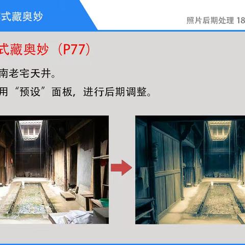 第八课 预设模式藏奥妙