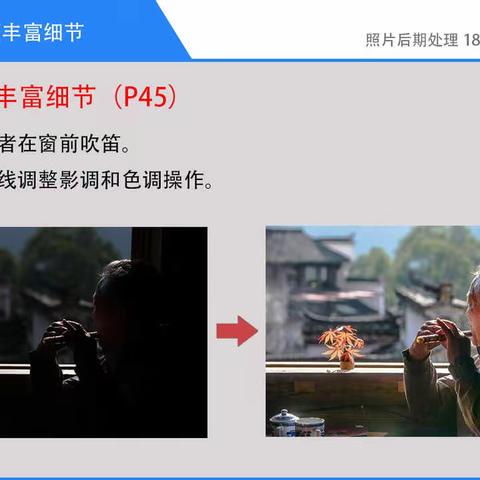 第四课 曲线更丰富细节