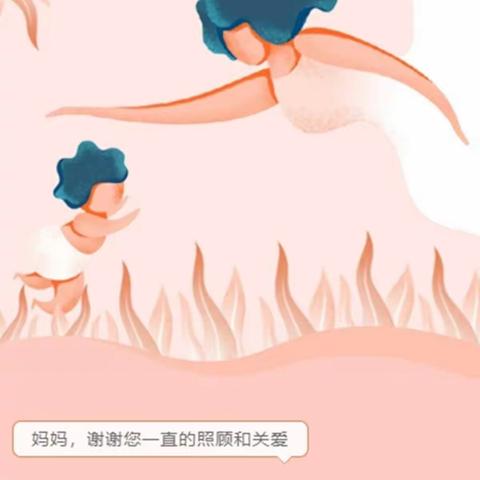 感恩母亲-节日快乐