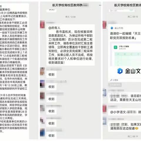 用行动汇聚力量     以奋斗成就梦想——西昌航天学校南校区全体师生用行动践行开学第一课