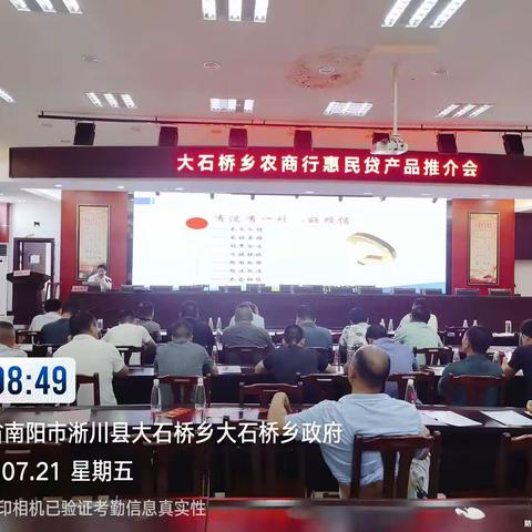 农商惠民贷，“贷”动美好生活