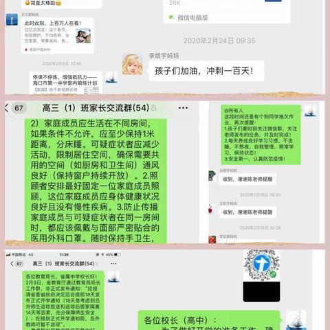 同心战“疫”，竭尽全力！海口市第一中学高三年级防疫宣传教育工作总结汇报