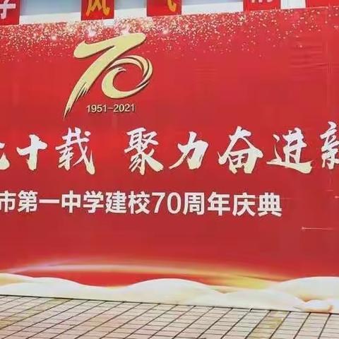 海口市第一中学建校70周年庆典之千人团体操的台前幕后