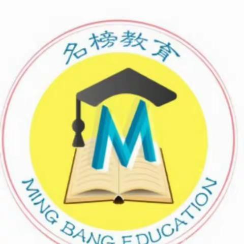 名榜教育--理想城教学区即将启程