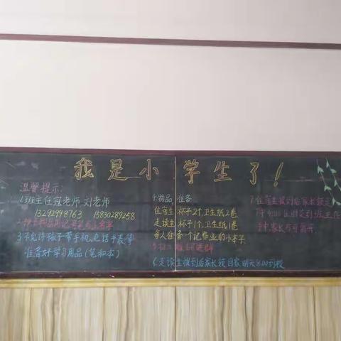 安国市药城小学一年级开学啦！