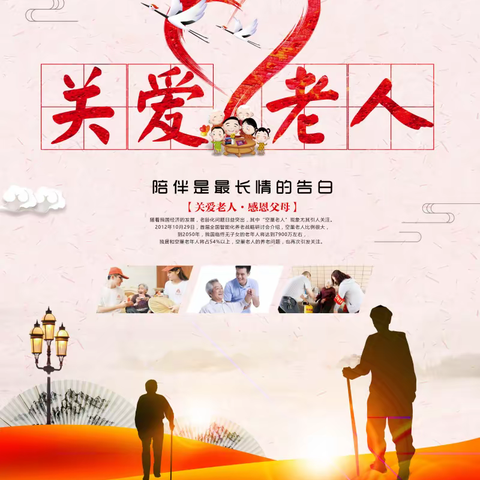对标赶超，我们在行动之关爱老人65岁以上老年人体检篇