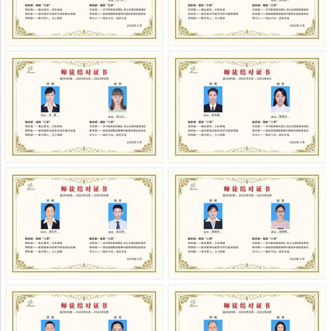 青蓝传帮带，携手共成长——记文成县实验中学2022年度师徒结对活动