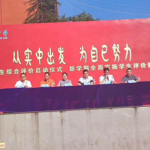 从实中出发，为自己努力——记实验中学2022年开学典礼