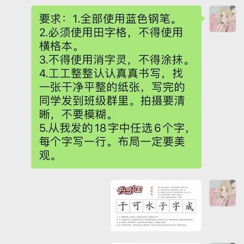 一笔一划写好字，一言一行做真人 ——郯城实验二小举行硬笔书法比赛