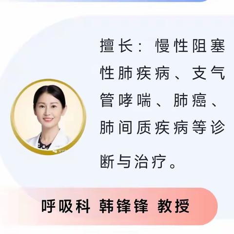 上海交通大学医学院附属新华医院呼吸与危重症医学科韩锋锋教授到我院帮扶指导工作。