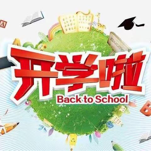 旬阳县石门镇中心学校 2021年春季开学报名通知