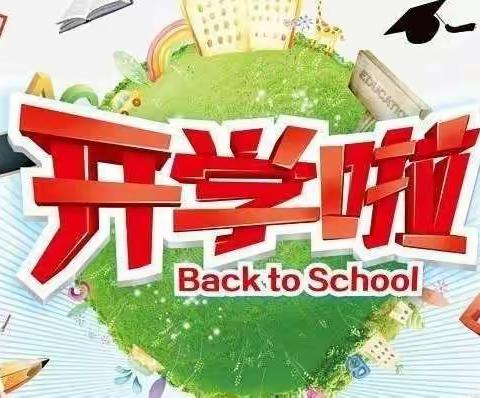 【重要公告】旬阳市石门镇中心2022年春季开学通知