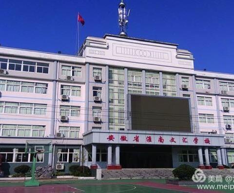 让您期待已久的淮南文汇小学部插班生面试开始了🎉🎉🎉🎉🎉