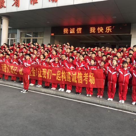 我诚信，我快乐！