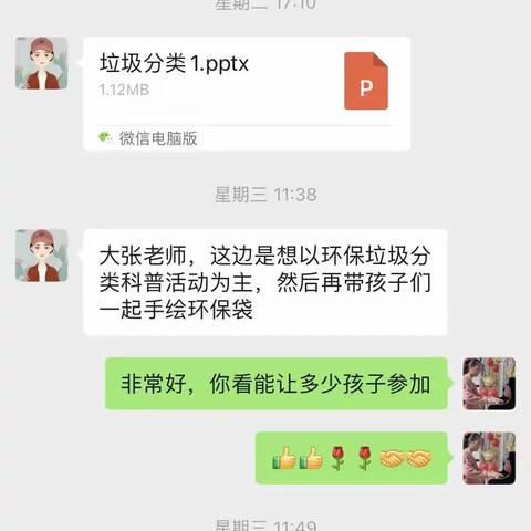 淮南文汇学校小学部的美篇