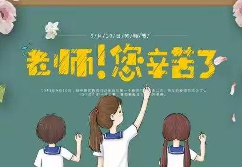 付出、收获——记金沙小学好老师