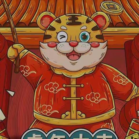 美食润新年 快乐齐分享﻿一一实验小学五一班“庆元旦，迎新年”主题活动