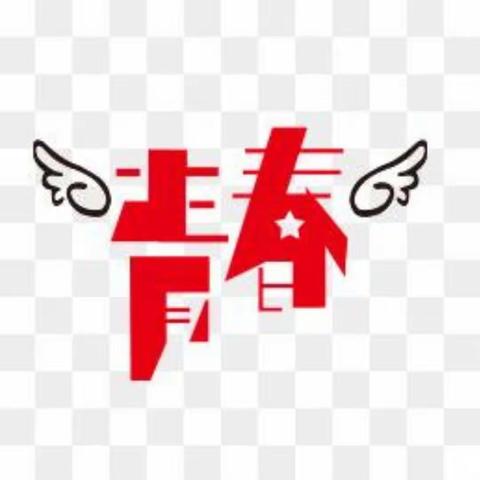 致公党泸州市委、龙马潭区委统战部组织开展的“2021成长的翅膀青春期教育项目巡回讲座”走进罗汉学校