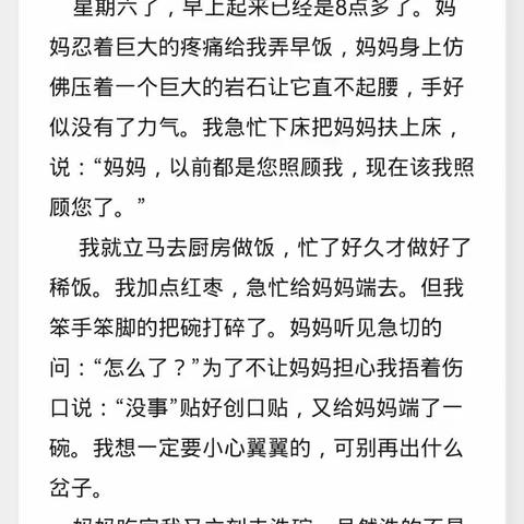 2017级1班五下第一单元优秀作文