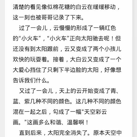 2017级1班五上第七单元优秀作文选稿